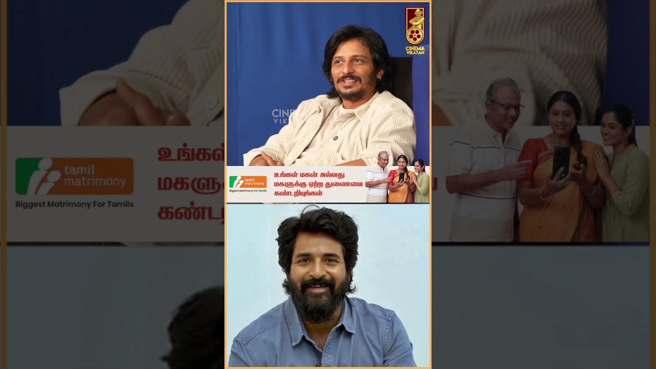 Sivakarthikeyan-ம் நானும் சேர்ந்து நடிச்சிருக்கணும்..! - Actor Jiiva | Aghathiyaa
