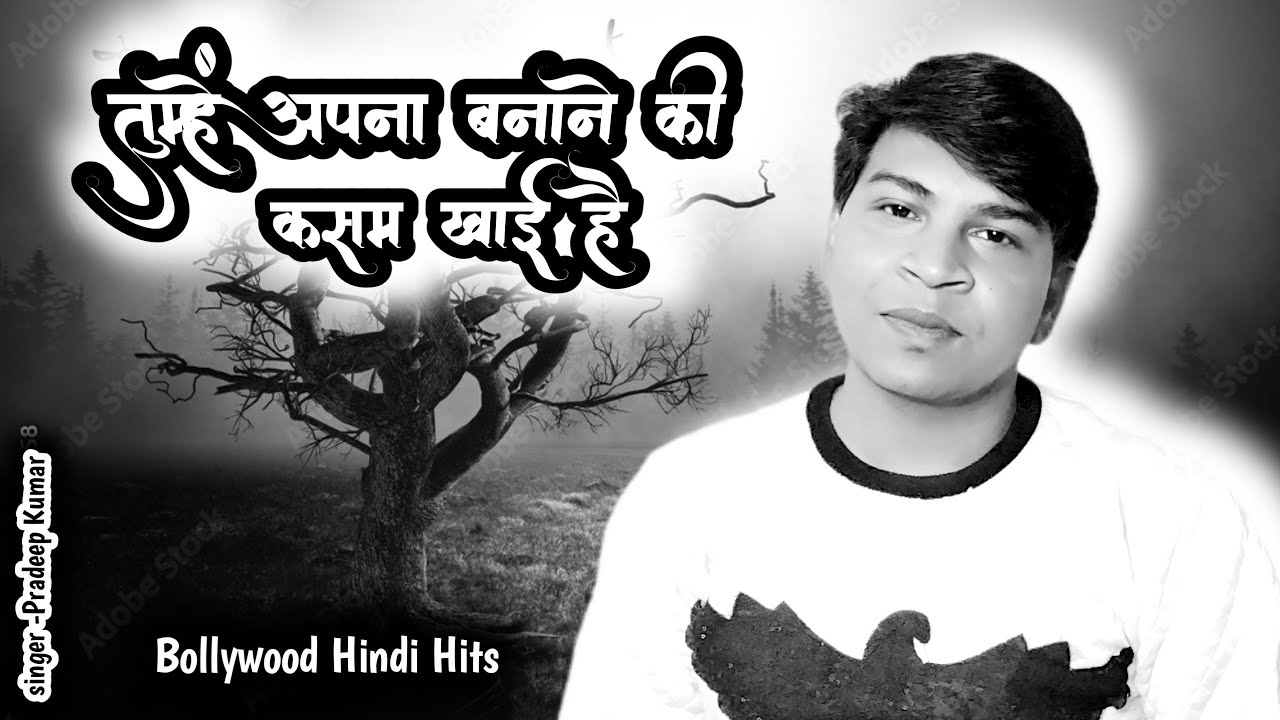 Tumhen apna banane ki kasam Khai hai Bollywood Hindi hits|| singer Pradeep Kumar Dil touching song.