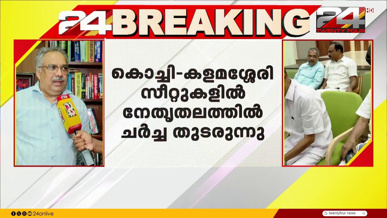 'സീറ്റുകൾ വെച്ചുമാറുന്നത് വിജയ സാധ്യത മാത്രം പരിഗണിച്ച്'; അഡ്വ.മുഹമ്മദ് ഷാ