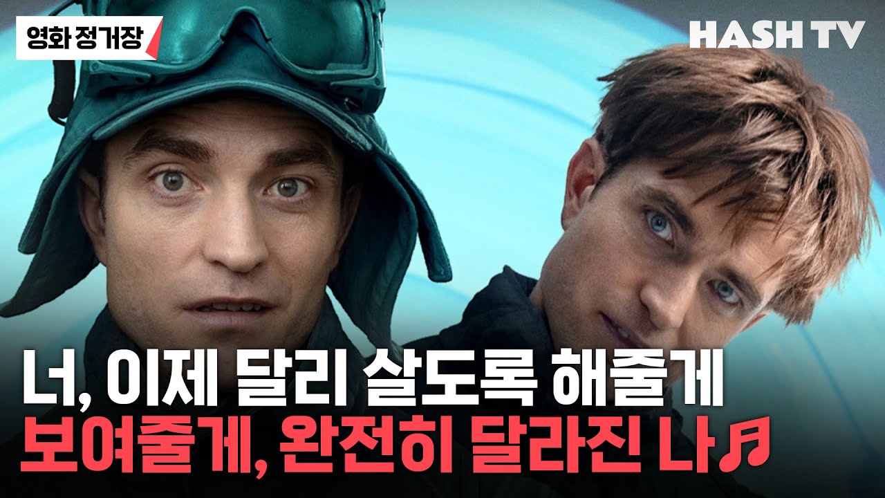 [영화정거장101] 미키18이라는 별종이 프린트된 이유, 그의 자발적 소멸이 갖는 의미  | 봉준호 감독 영화 