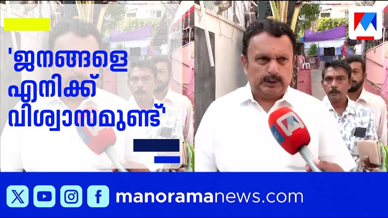 വട്ടിയൂർക്കാവിൽ വിജയപ്രതീക്ഷയോടെ കെ മുരളീധരൻ | K Muraleedharan | Vattiyoorkavu | UDF