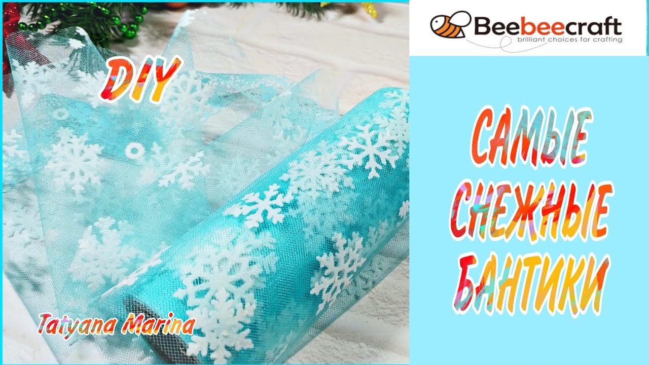 САМЫЕ нарядные СНЕЖНЫЕ бантики❄Бантики из фатина и кружева❄Beebeecraft