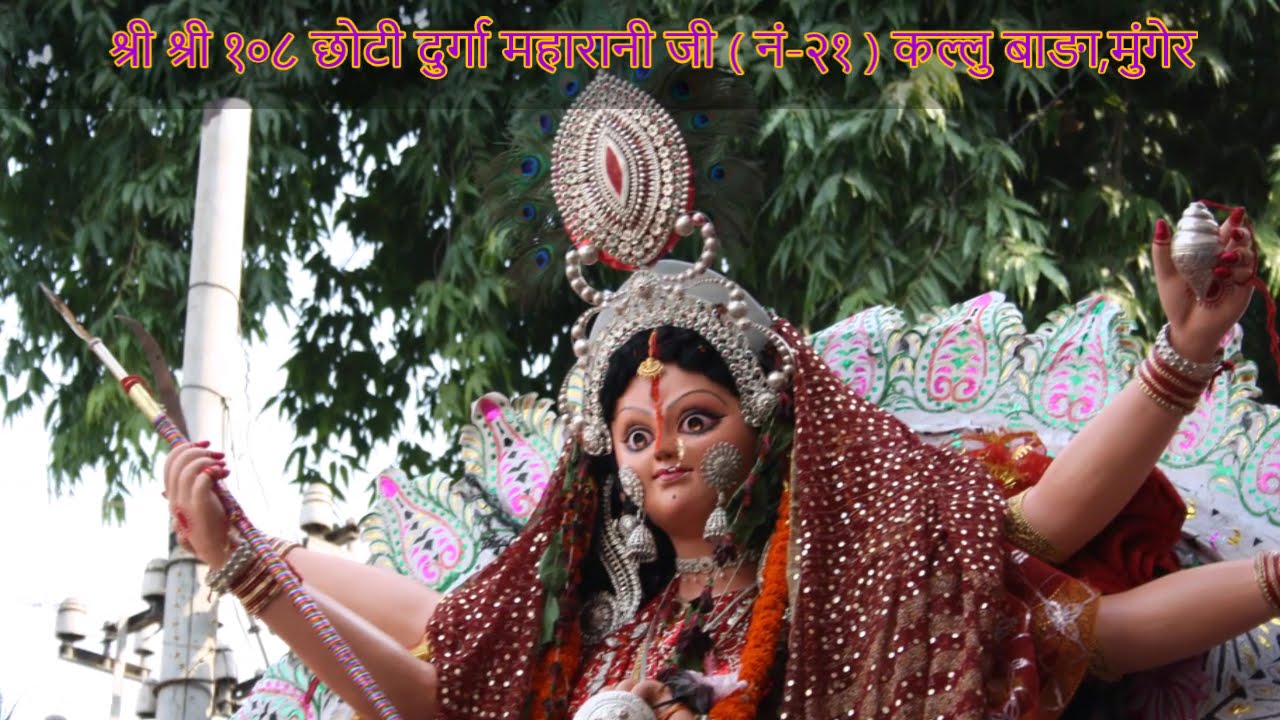 Bari Durga Maa | Full Visarjan | Munger | 1080p