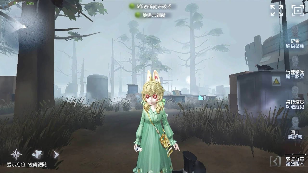 #241 Journalist | Pro Player | Arms Factory | Identity V