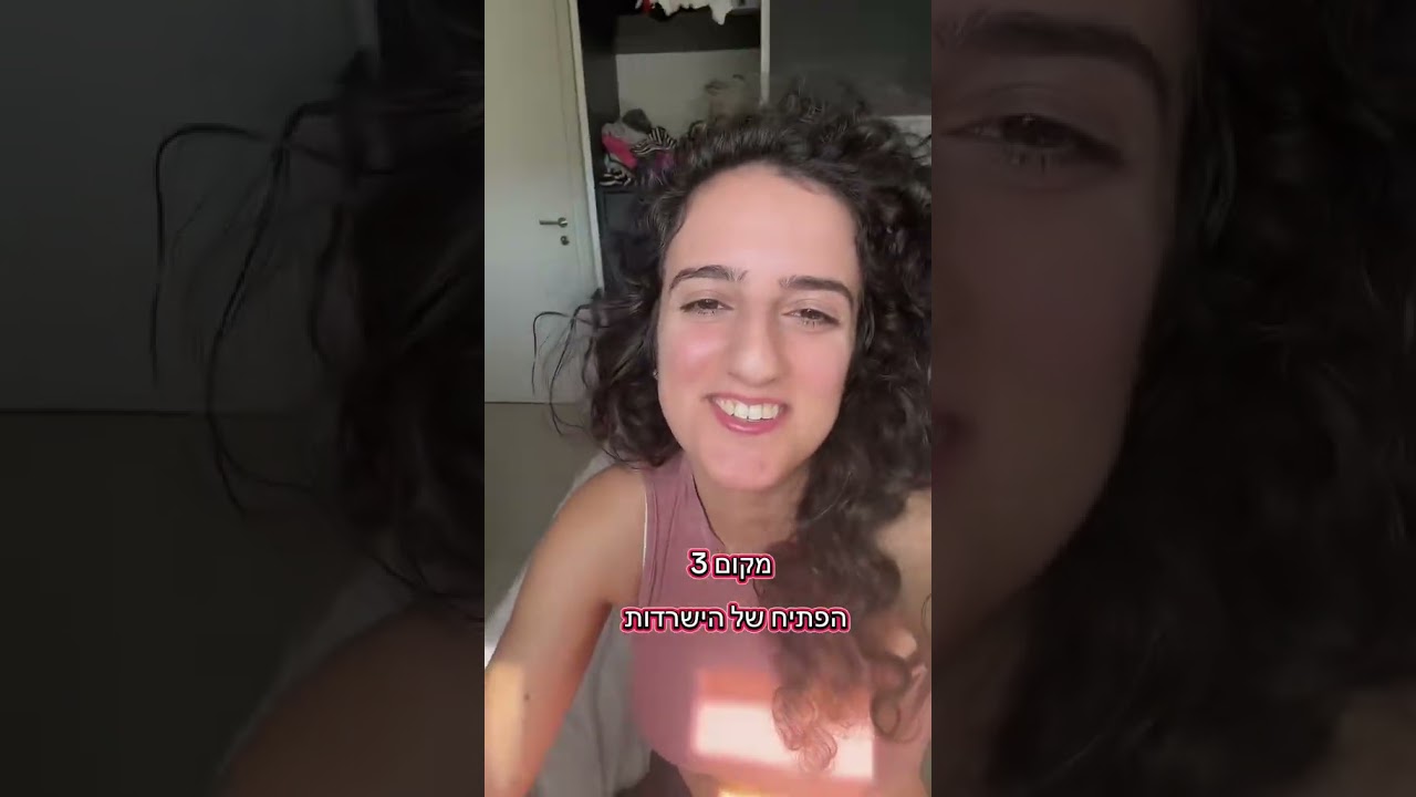 הצעות להתרעות😍 #מאיסייג #איראן #פיקודהעורף #מלחמה #מצחיק