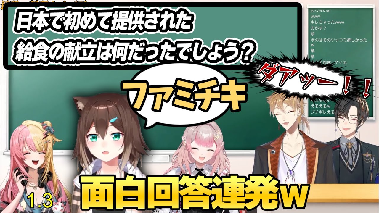 面白回答が飛び交う ライバー最恐・料理クイズ王決定戦ここ好きまとめ【える/文野環/虎姫コトカ/伏見ガク/四季凪アキラ/にじさんじ/切り抜き】