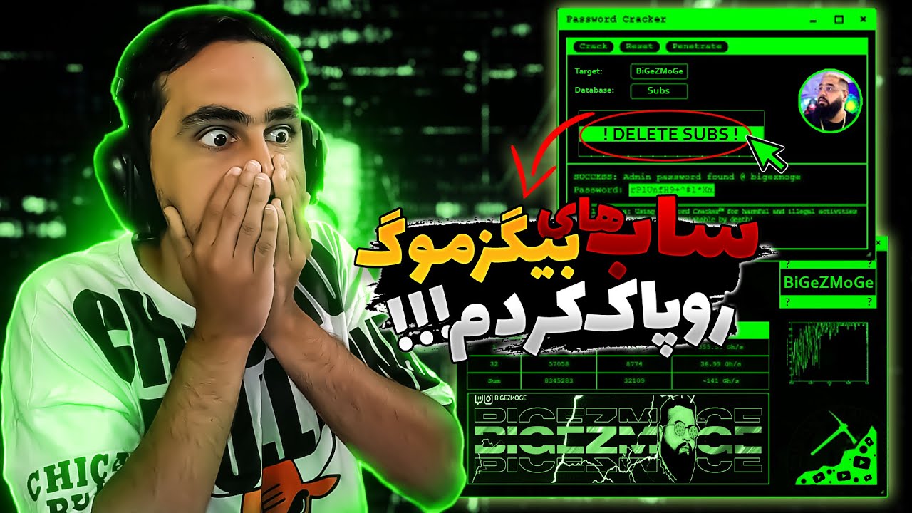 بیگزموگ رو هک کردم 😱