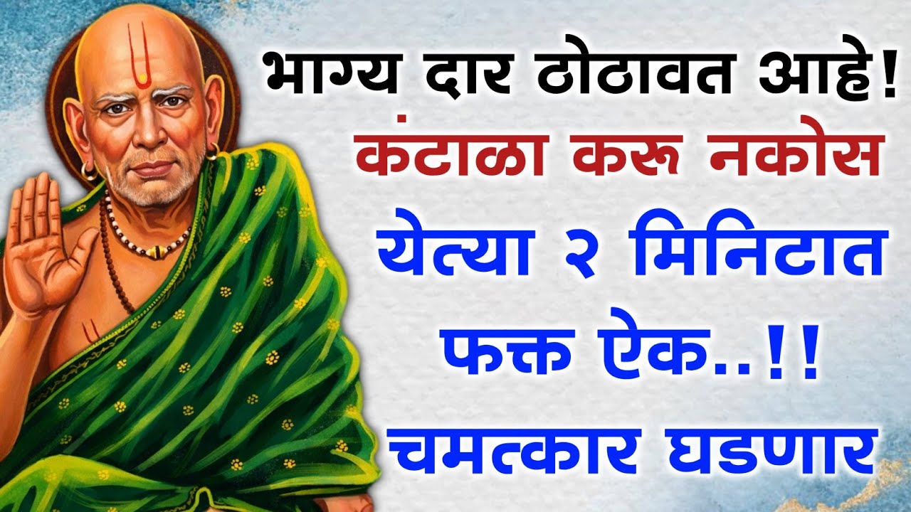मोजून 2 मिनिटात तुझ्या आयुष्यात आनंदाची खुशखबर मिळणारच..!! तू फक्त पाहून बग दुर्लक्ष करू नको 🙏🏻❤️
