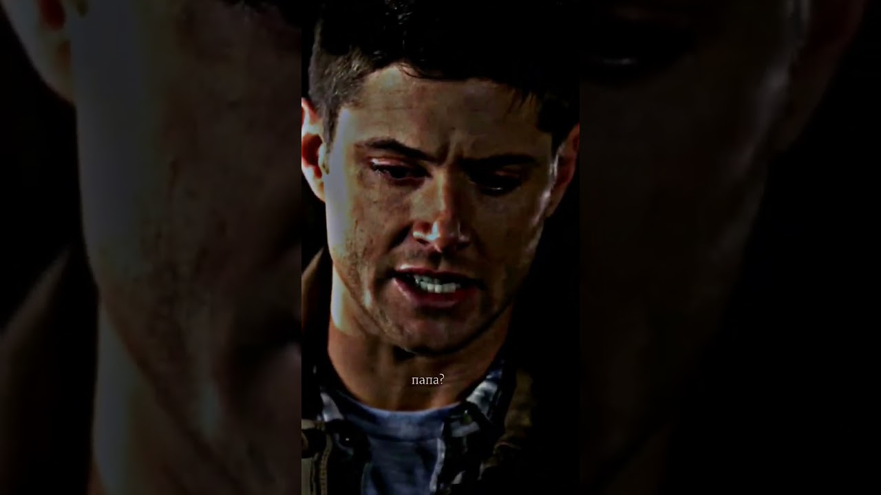 Дин Винчестер 💔 #deanwinchester #supernatural #динвинчестер#сверхъестественное #сэмвинчестер#shorts