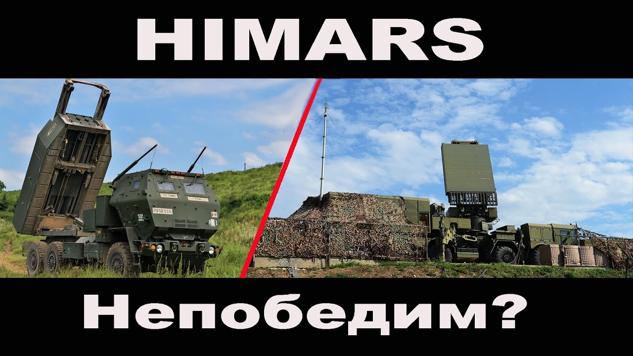 Противоракетная оборона и противодействие РСЗО HIMARS; А-135, С-500 - самый честный анализ