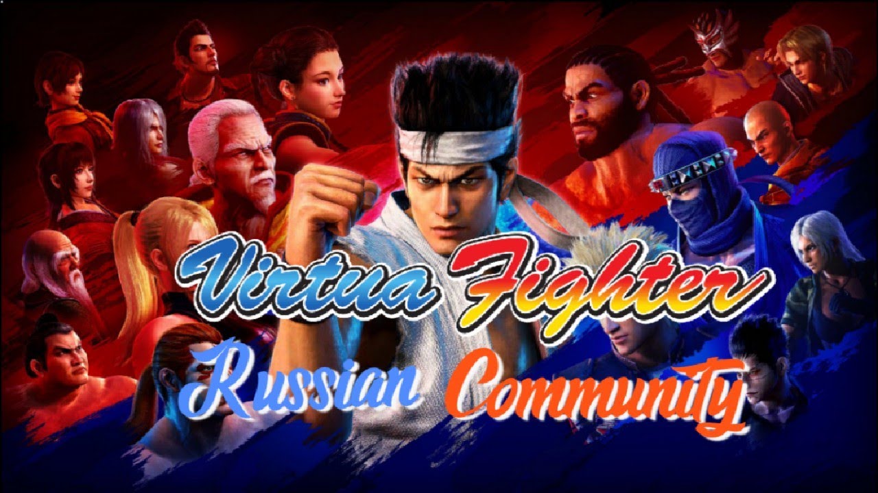 Русское коммьюнити VF5US, субботние посиделки