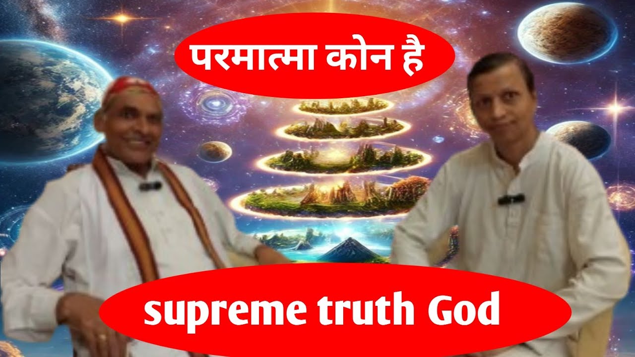 परमात्मा कोन है ?/nijaand sampraday se jane /open the third eye / shri prannath Ji vani  #prannath