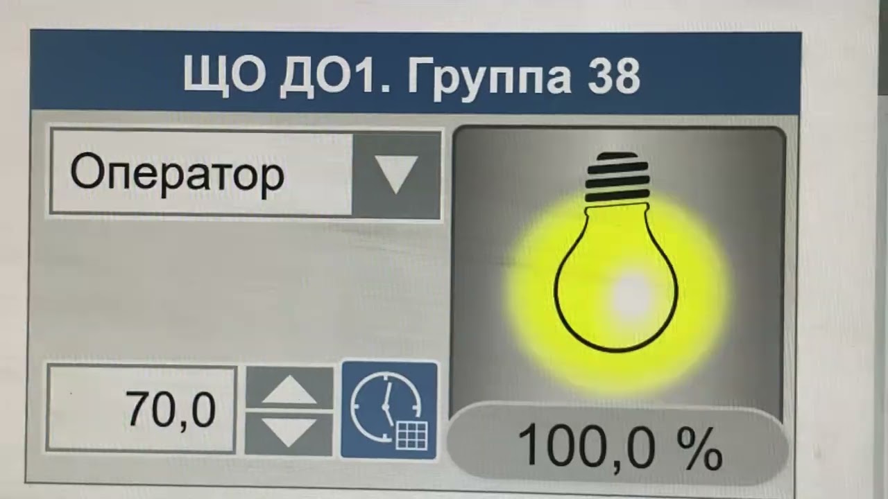 Desigo CC v5.1 отрисовка графики часть 3