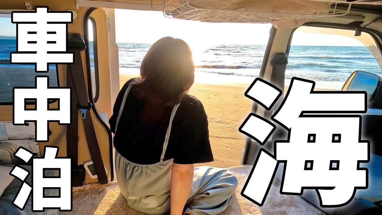 軽自動車で3泊4日の車中泊！北陸三県一人旅＃2/見たら最後、絶対行きたくなる観光スポット！
