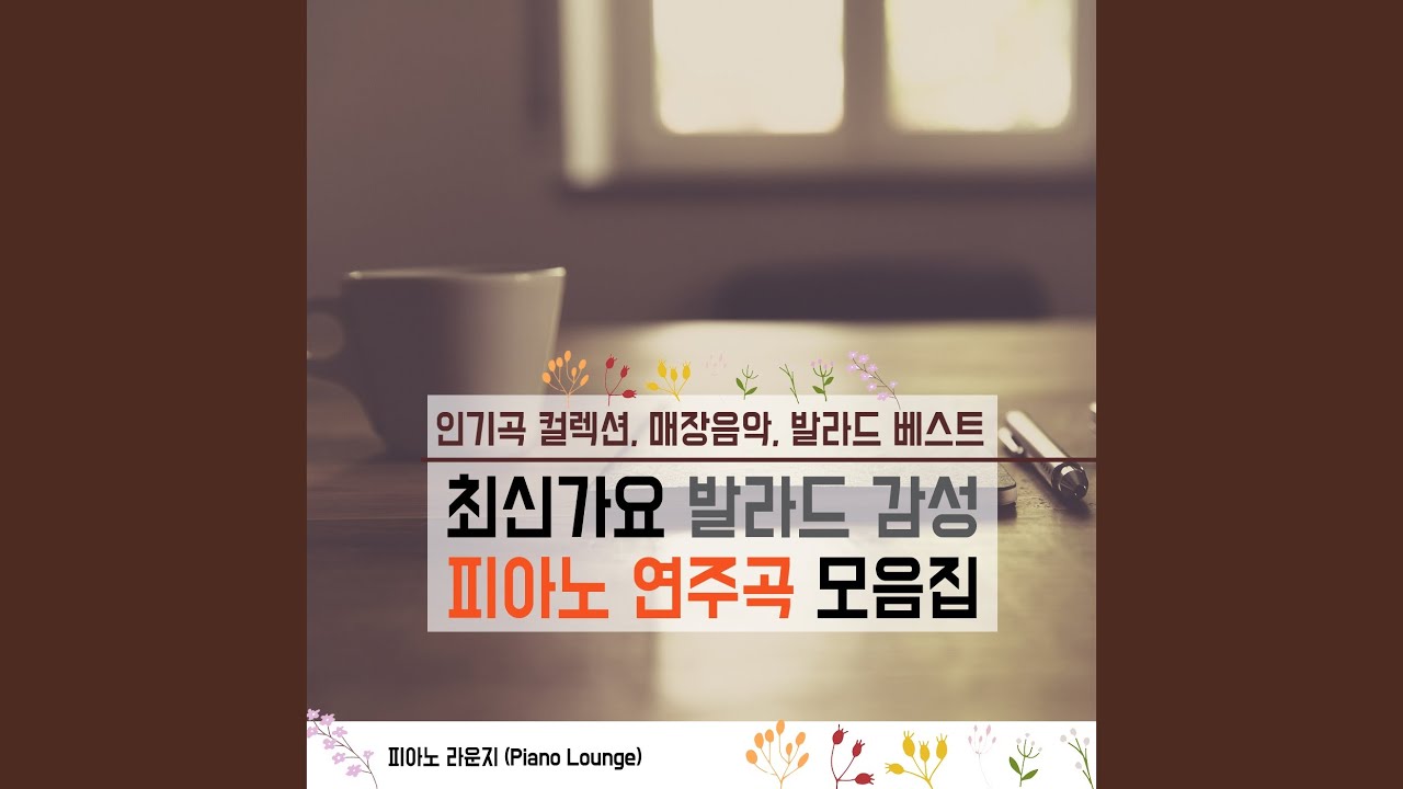 술 한잔 해요 오늘