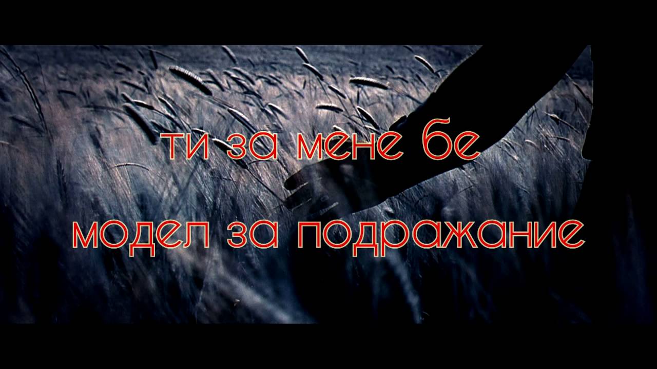 Пешо Малкия и Паф - Хора като теб