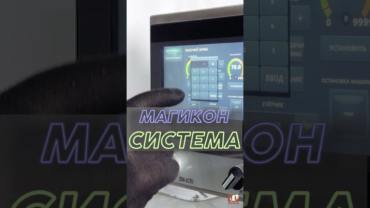 Шнековый дозатор серии MAGIKON FLG-1000A #автоматдлябизнеса #дозаторпродуктов #шнековыйавтомат