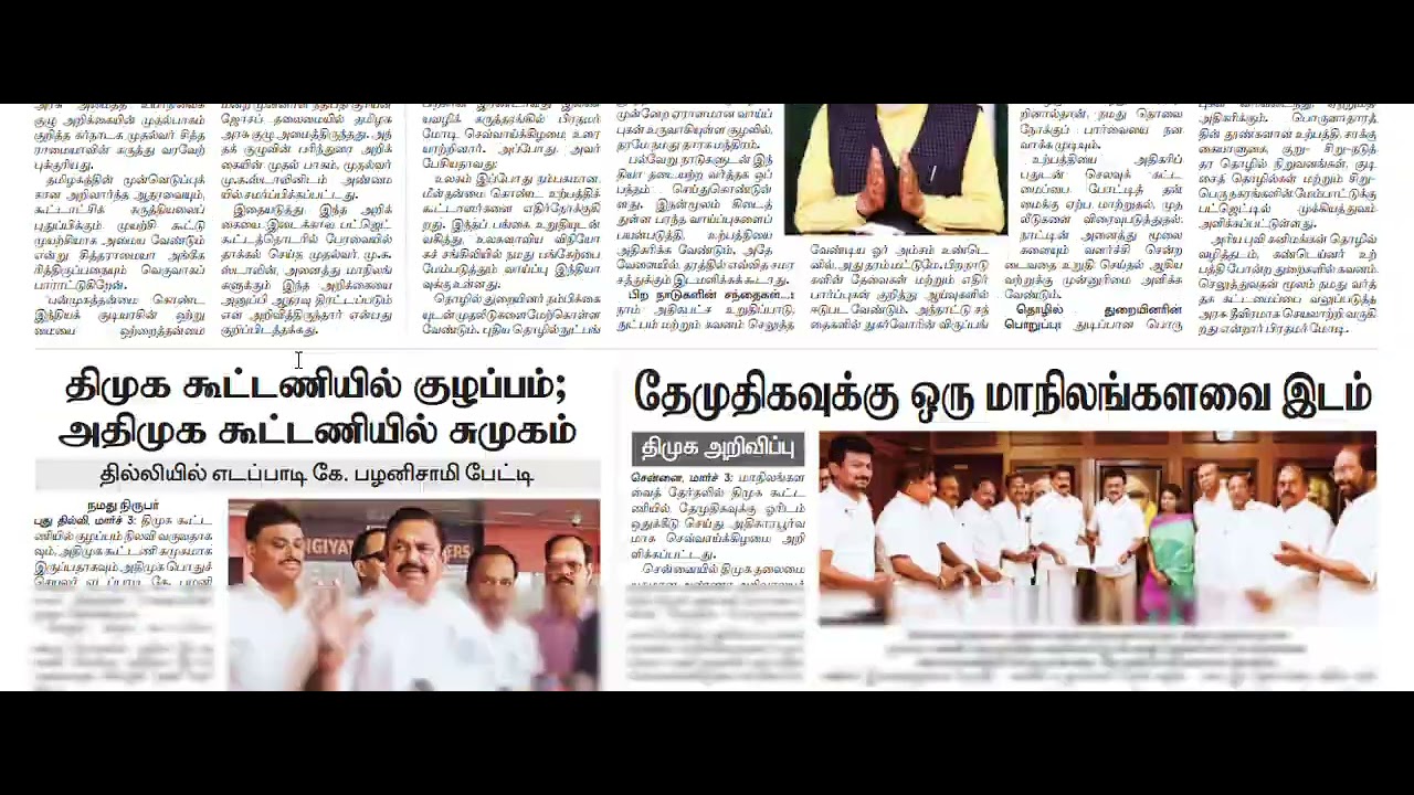Current Affairs 03-03-2026 - தினமணி செய்திதாள்