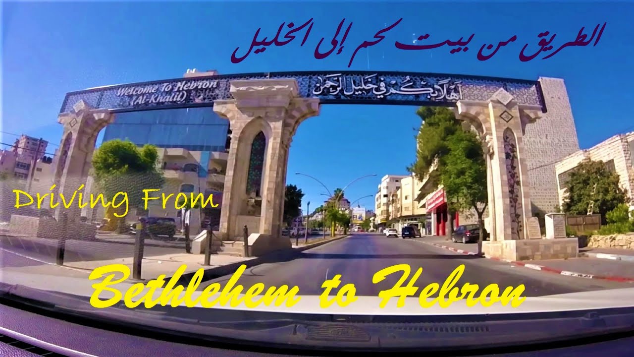 شوارعنا : الطريق من مدينة بيت لحم إلى مدينة الخليل | Driving From Bethlehem to Hebron
