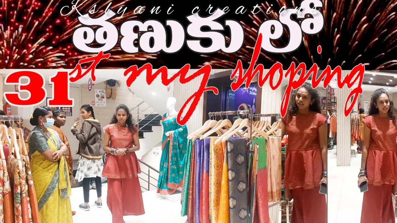 Tanuku  westgodavari  #viral #tranding