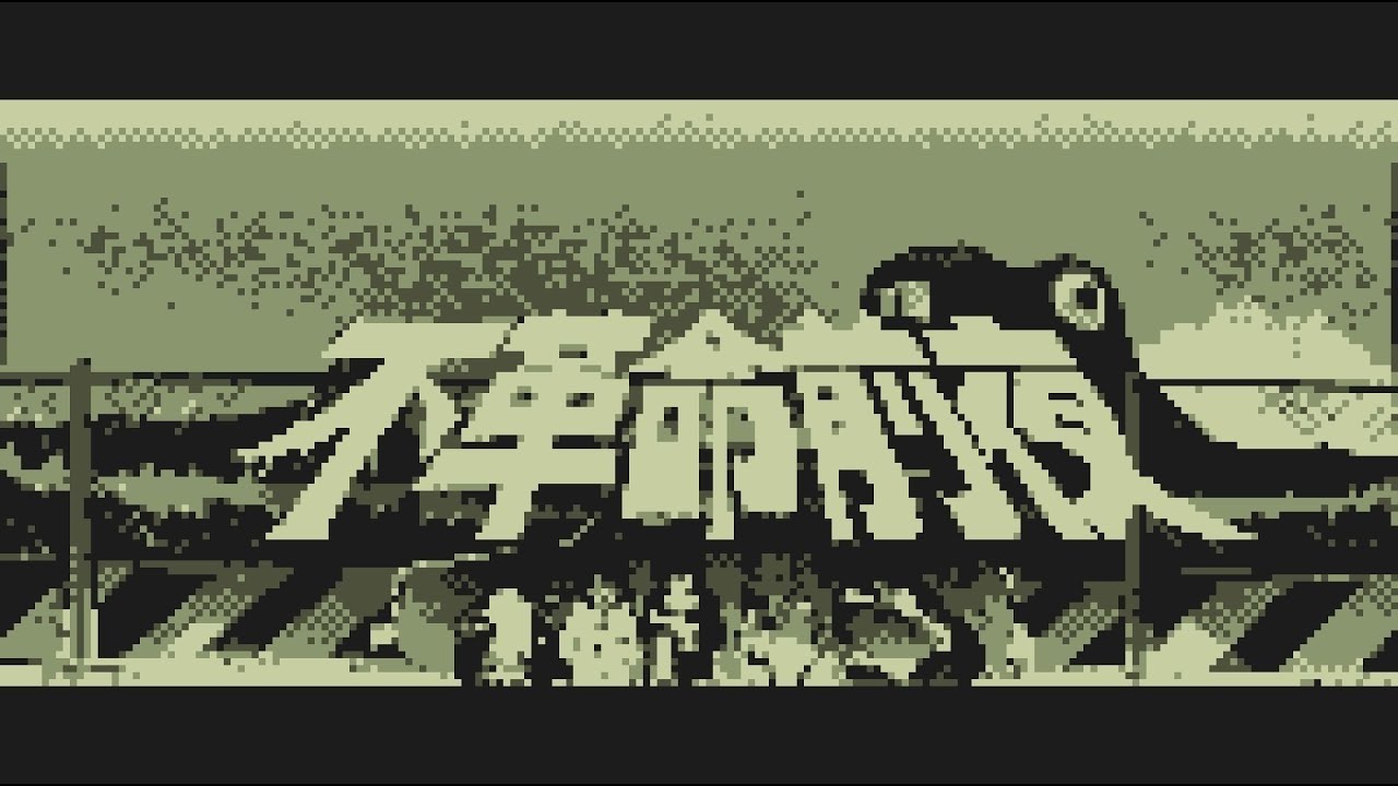 不革命前夜【チップチューン風アレンジ】