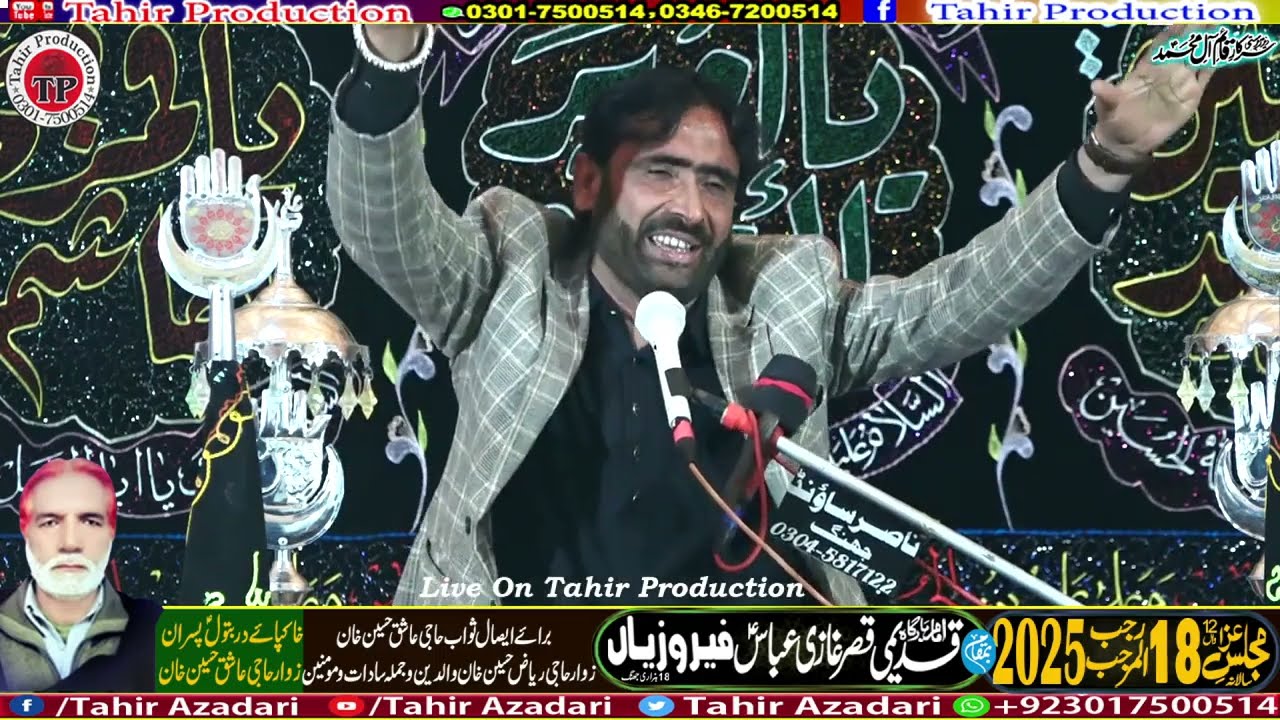 Zakir Syed Intizar Hussain Naqvi Majlis Aza 18 Rajab 2025 Ferozian Tehsil 18 Hazari Jhang
