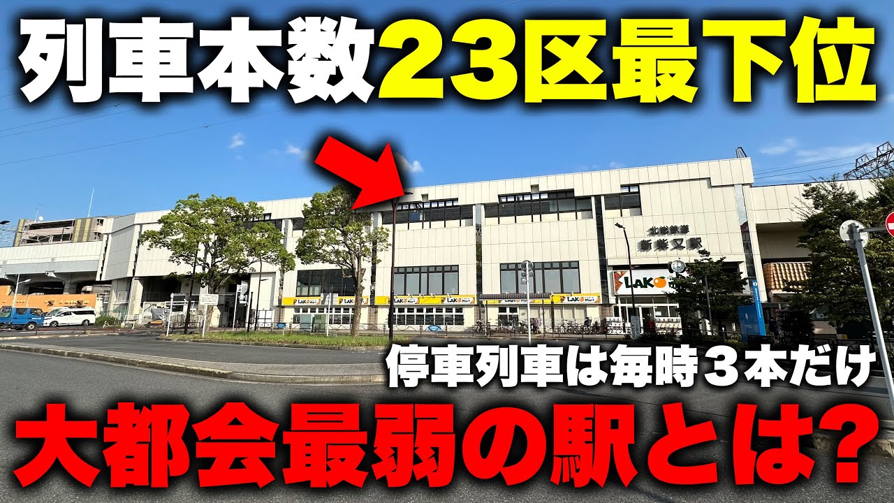 【電車来ねえ】列車本数が 