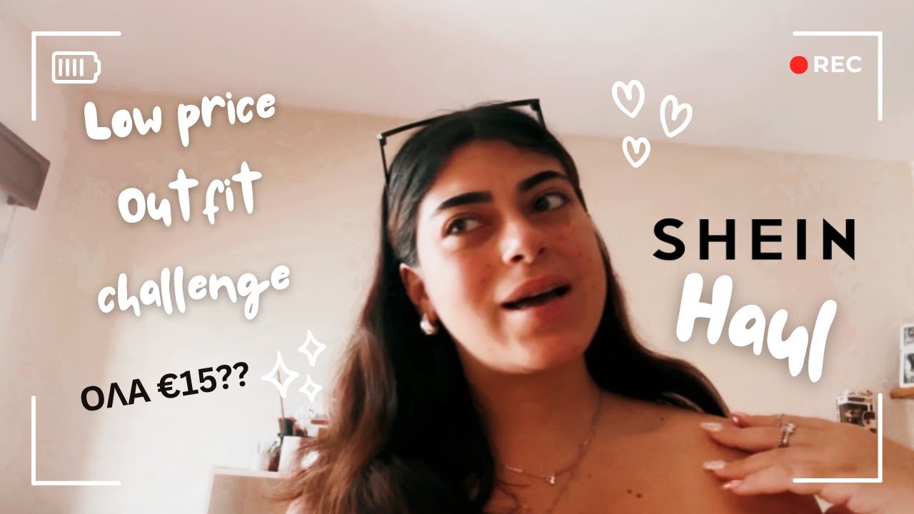 ΟΛΟ το outfit με ΜΟΝΟ €15!???! | Shein Haul #haul #shein #outfitideas