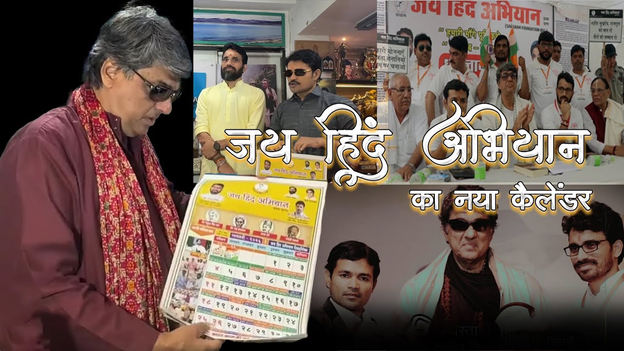 Why Every Indian Student Needs the 'Jai Hind Calendar' | Know Your Real Heroes..