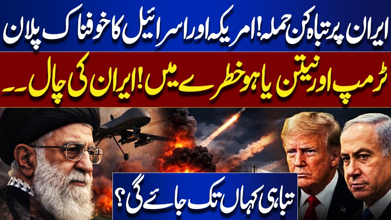 Iran Strikes Back, US & Israel’s Horrific Plan Exposed | Trump & Netanyahu in Danger | What’s Next?