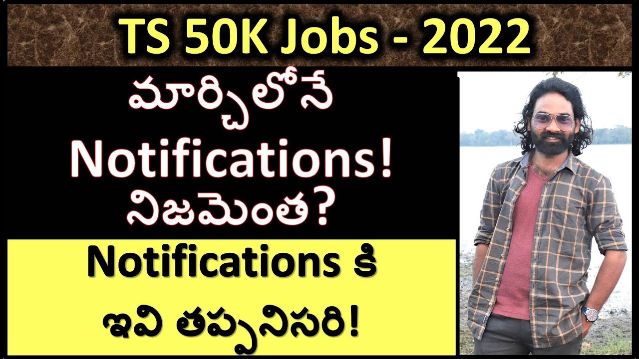 Upcoming Telangana Government Jobs 2022 | Upcoming TSPSC Notification 2022 | Mende Suresh