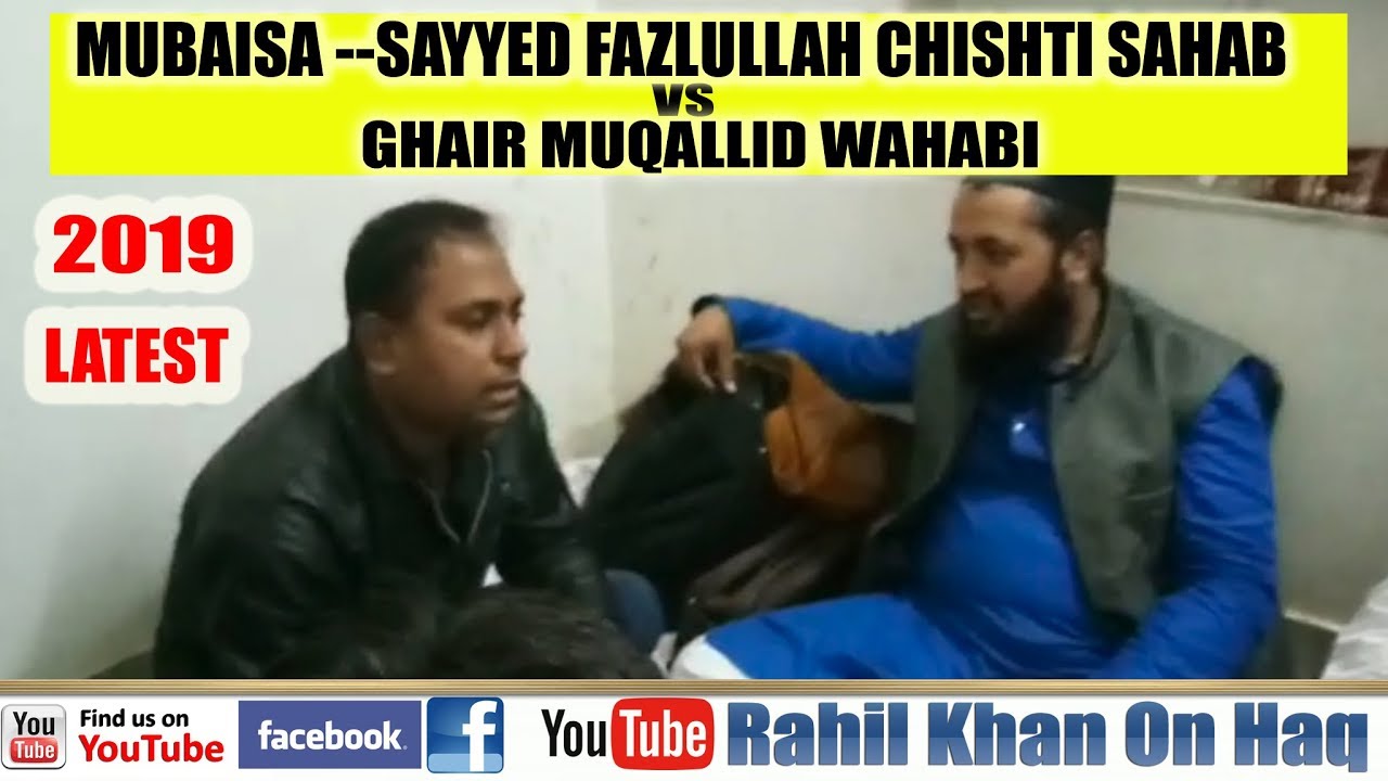 || MUBAISA --SAYYED FAZLULLAH SHEIKH SAHAB VS GHAIRO KA MUQALLID HOME MADE AALIM    ||