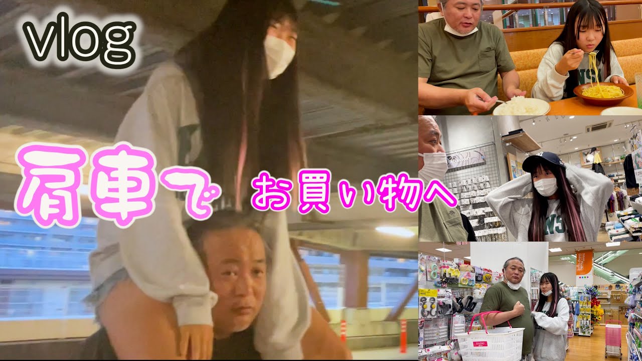 【vlog】家族でお買い物♪テスト勉強の気晴らしにショッピングモールへちょっとだけお出かけ！