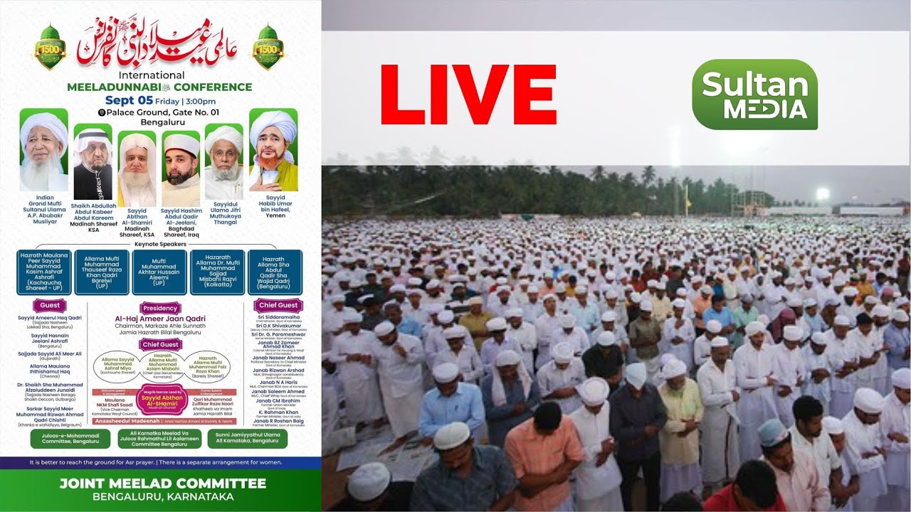 International Meeladunnabi Conference | Palace Ground Bangalore