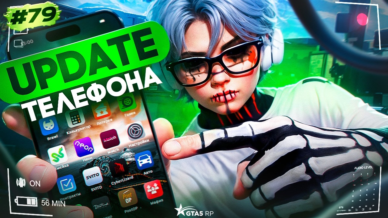 ГЛОБАЛЬНОЕ ОБНОВЛЕНИЕ ТЕЛЕФОНА И ВЗП | ПУТЬ ДО МАКСИМУМА в GTA 5 RP