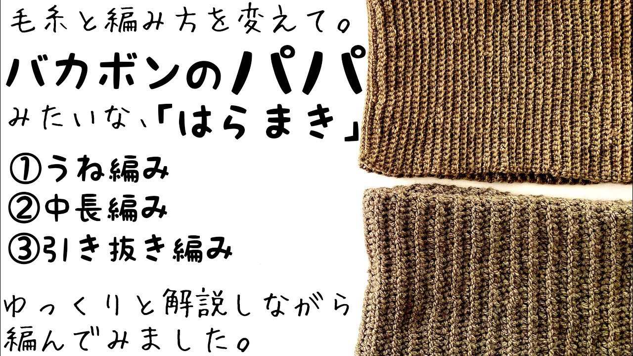 【かぎ針編み】【作業動画】ゆっくりと解説しながら編んでみました。
