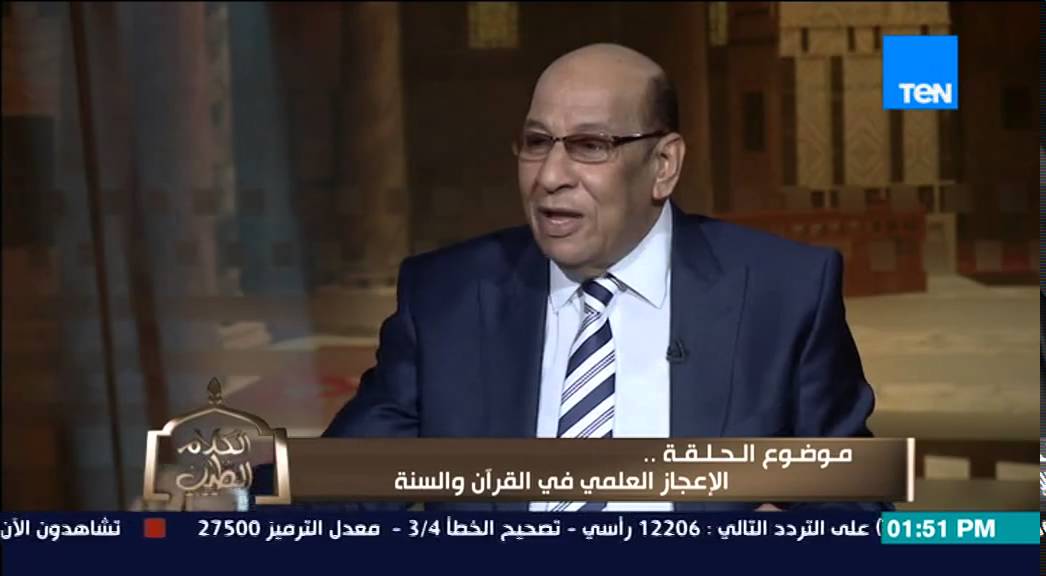 الكلام الطيب - الإعجاز العلمى فى عُشبة 