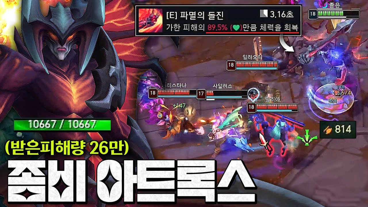 받은 피해량 26만ㅋㅋㅋㅋㅋㅋㅋㅋ 아무리 때려도 한대면 풀피 