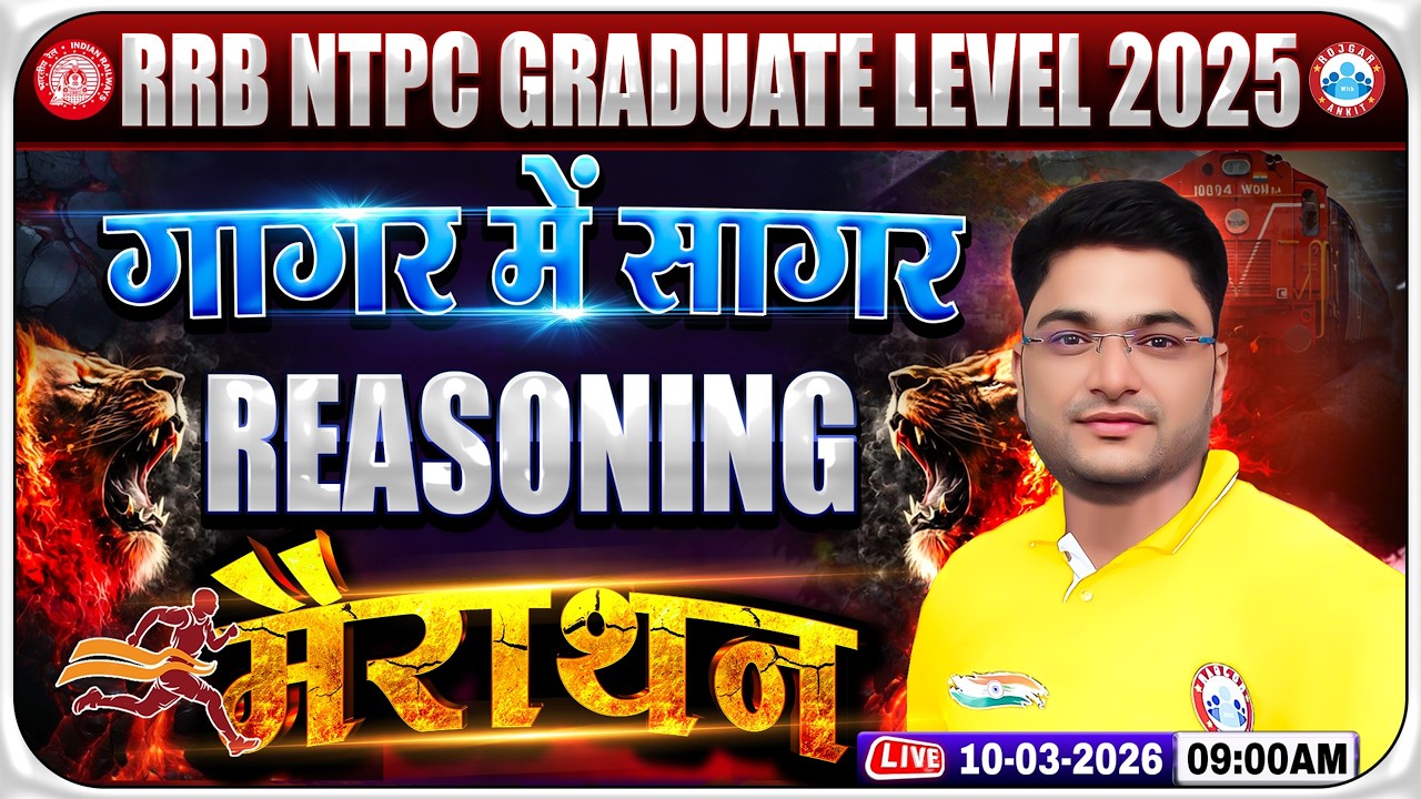 Railway RRB Ntpc Graduate Level 2025 | RRB Ntpc Reasoning Classes | Ntpc Reasoning Class
