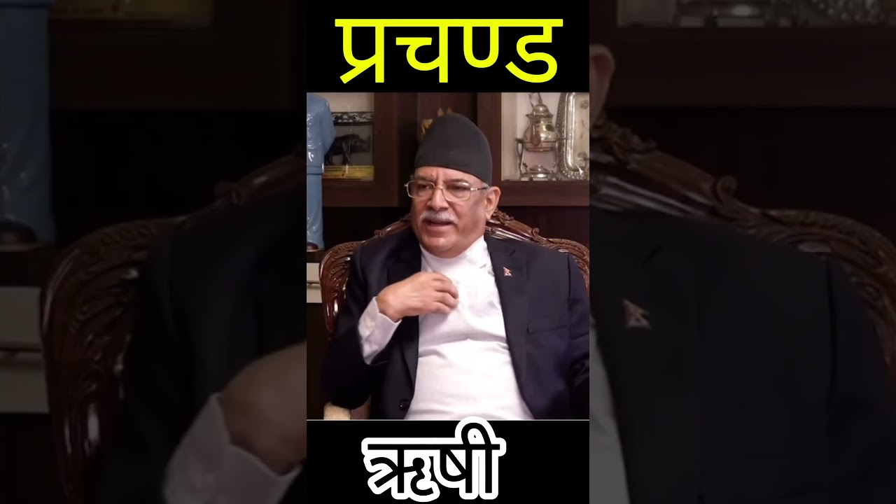 Prachanda latest speech - Rishi Dhamala Interview