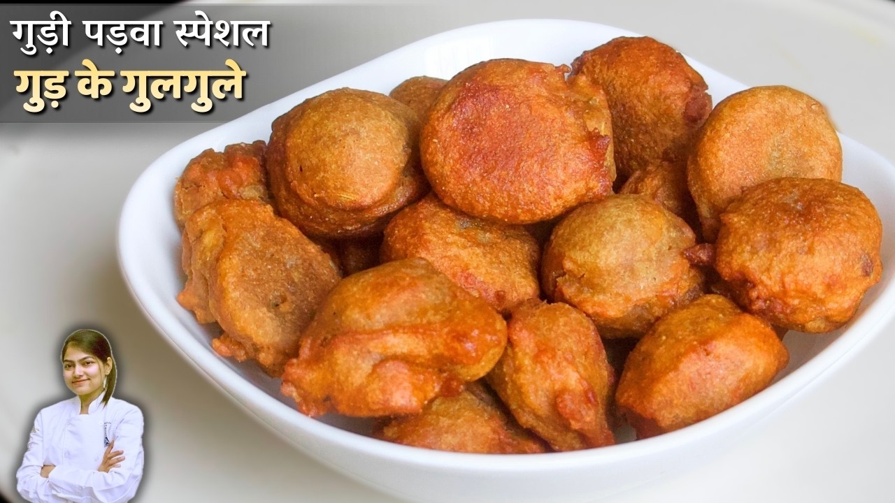 नानी के हाथ का स्वाद! गुड़ के गुलगुले | Gud Ke Gulgule | No Maida, No Sugar Easy Atta Pua Recipe