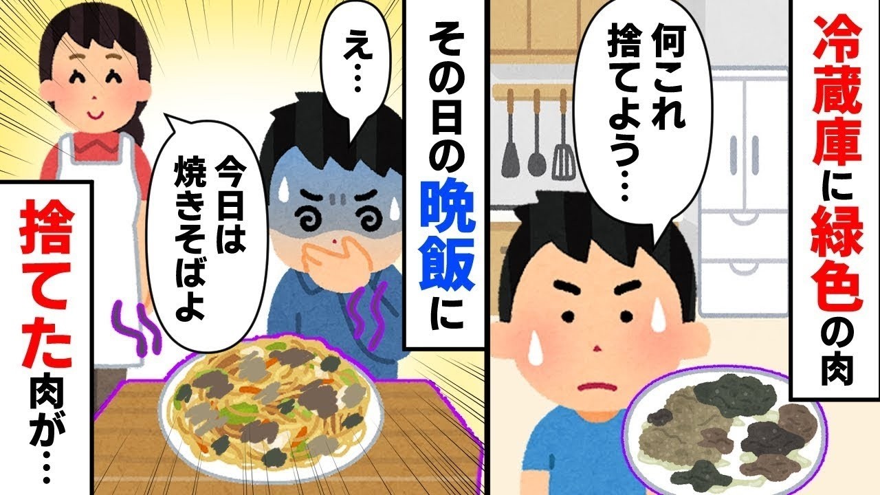 【そんな人いる？】①なんでも腐らせてしまう嫁はそれを料理に使う→身の危険を感じた俺は…②待遇も改善せずこき使うだけの上司→限界で退職を申し出ると…【2ch修羅場】【ゆっくりスレ解説】