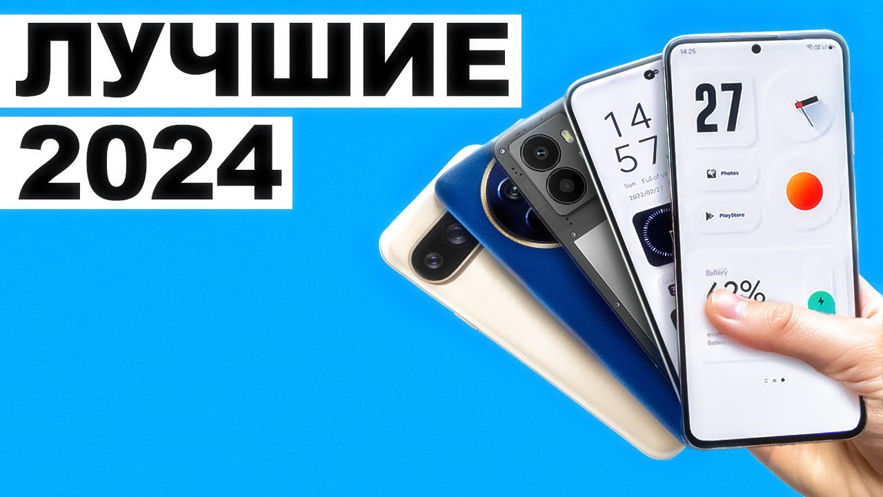 Это ЛУЧШИЕ Смартфоны  конца 2024 начала 2025 Года. Недорого и Качественно