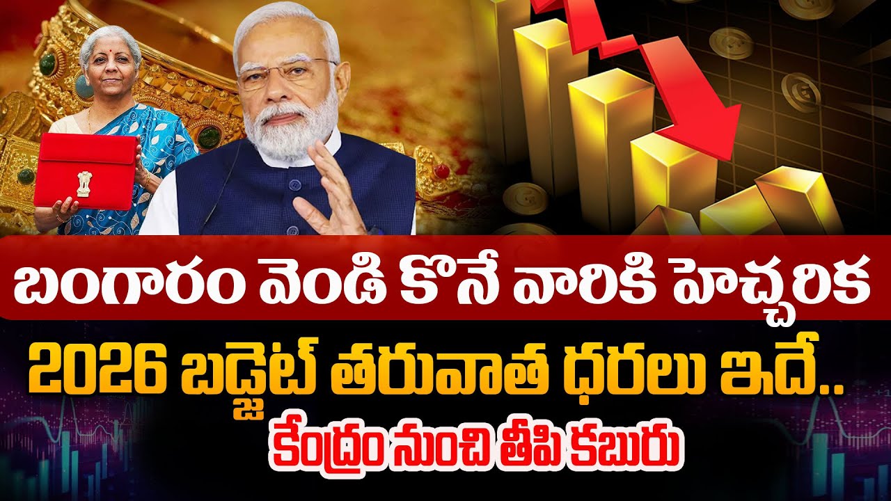 Today Gold Rate in India 2026 | Latest Gold & Silver Prices | SumanTV MOM Life #gold