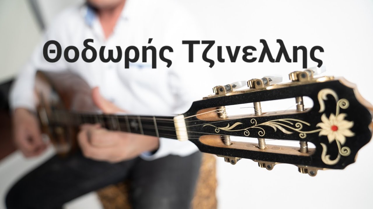 Βρε Μανώλη τραμπαριφα αναλυτικό μάθημα  νοτες Θοδωρής Τζινελλης- bouzouki lesson www.mybouzouki.com 