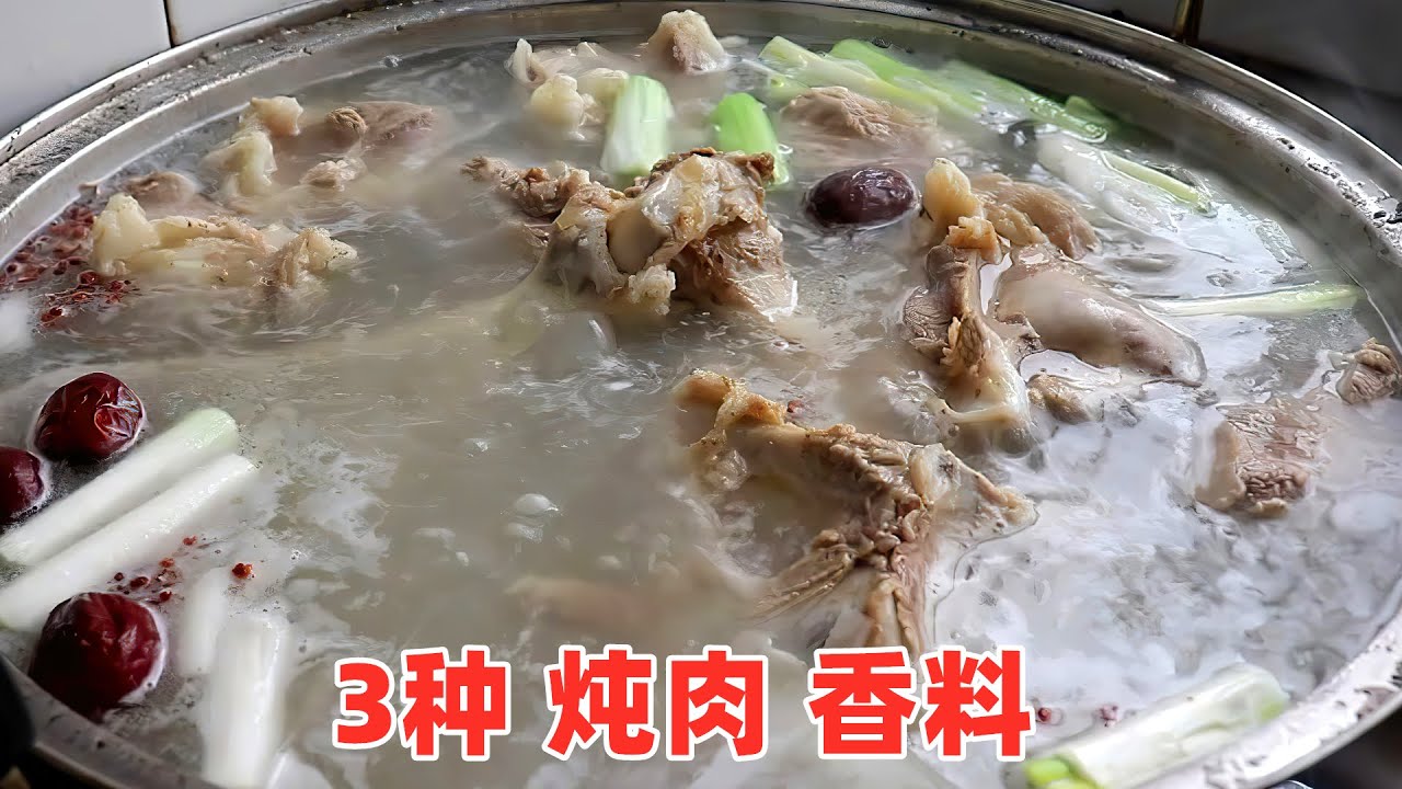 春节炖肉时，只要多加&ldquo;3种&rdquo;香料，肉越炖越香，越炖越入味