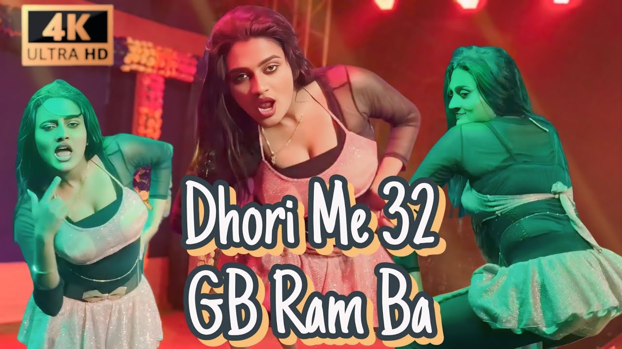 #DhoriMe32GBRamBa🥵 #bhojpurisong🥶 # दोंही में 32 GB Ram Ba