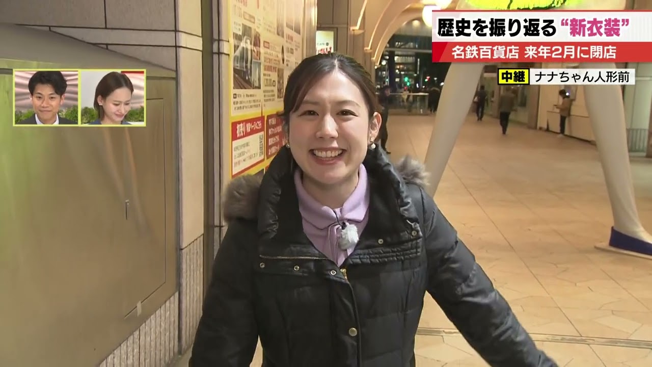 【名駅名物・ナナちゃん人形】今年最後の着替え　衣装は「名鉄百貨店」の包装紙　2026年に閉店