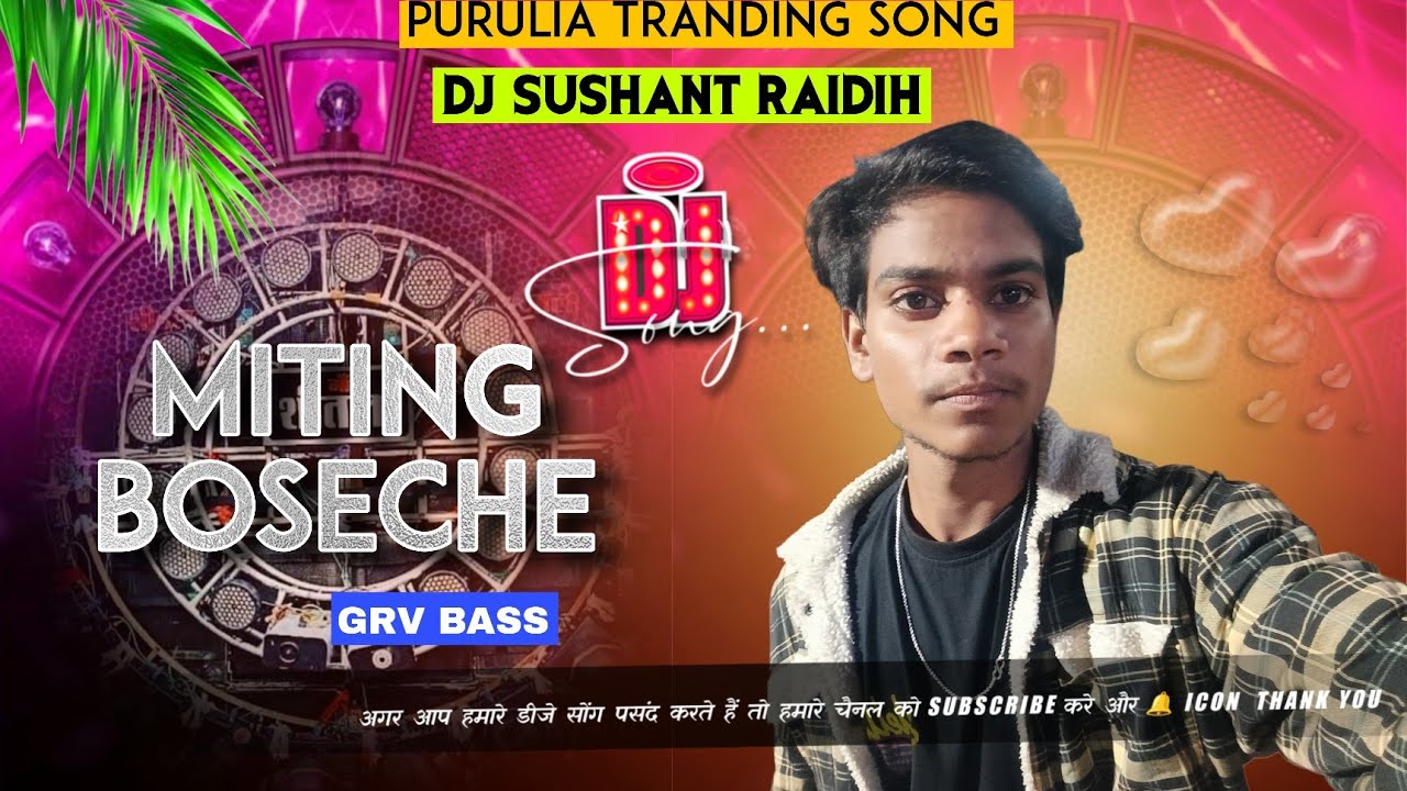 Miting Boseche ( মিটিং বসেছে ) New Purulia Dj song Grv Bass mix ( Dj Sushant Vai Raidih No 1 )