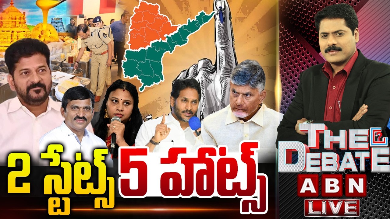 🔴LIVE : 2 స్టేట్స్ - 5 హాట్స్ | THE DEBATE On Telugu States Exclusive Stories | ABN Telugu